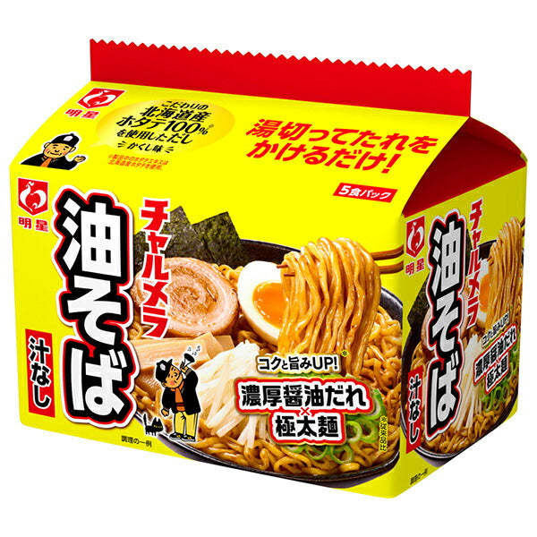 Myojo Foods Charumera Abura Soba 5-meal pack x 6 pieces [shipped in Japan]