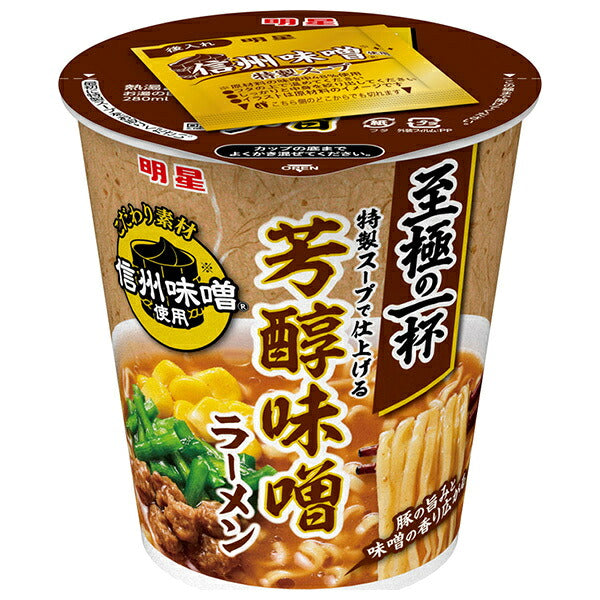 Myojo Foods Richly Aromatic Miso Ramen 64g x 12 Cups [Ships from Japan]