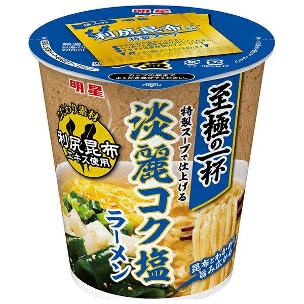 Meisei Foods The Ultimate Cup Rich & Refined Salt Ramen 63g x 12 [Ships from Japan]