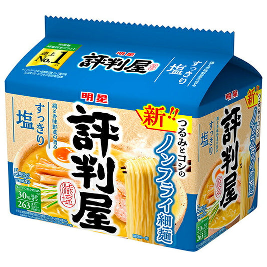 Myojo Foods Hyoban-ya Light & Refreshing Salt Ramen, 5-Pack x 6 Bags [Ships from Japan]