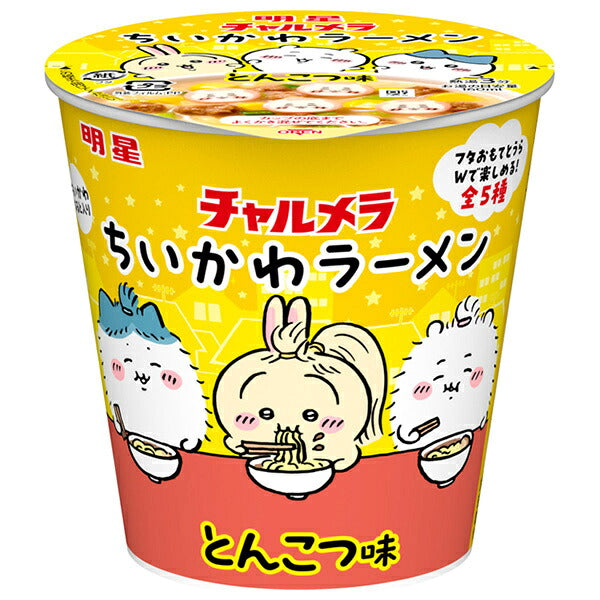 明星食品 チャルメラ ちいかわラーメン とんこつ味 38g×15個入【日本出荷】