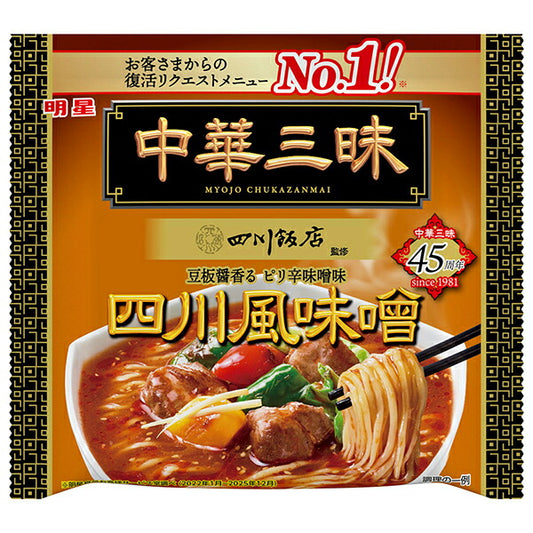 Myojo Foods Chinese Zanmai Sichuan Hanten Sichuan Flavored Soup 103g x 12 bags [Shipped in Japan]