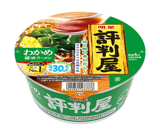 明星食品 評判屋 わかめ醤油ラーメン 65g×12個入【日本出荷】