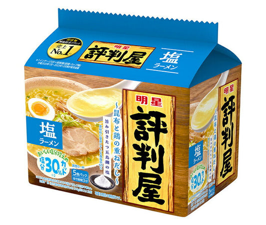 明星食品 評判屋 塩ラーメン 5食パック×6袋入【日本出荷】