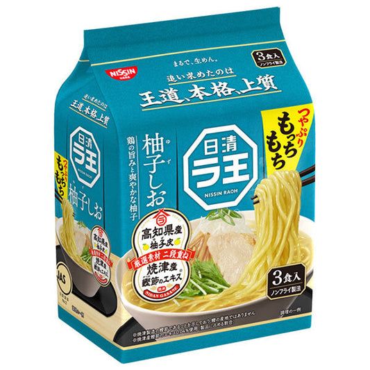 日清食品 日清 ラ王 柚子しお 3食パック×9袋入【日本出荷】