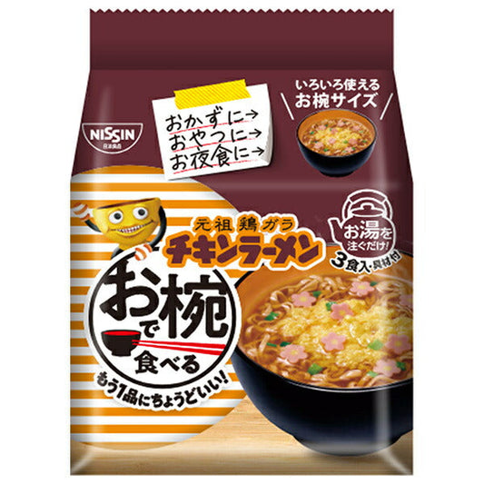 日清食品 お椀で食べるチキンラーメン 3食パック×9袋入【日本出荷】