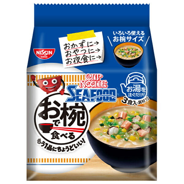 Nissin Foods Cup Noodles Seafood (3-pack x 9 bags) [Ships from Japan] 
