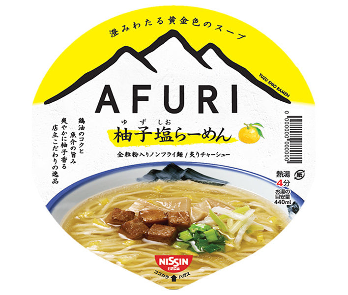 Nissin Foods AFURI Yuzu Shio Ramen, 92g x 12 packs [Ships from Japan] 