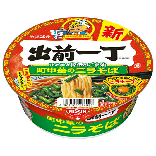 Nissin Foods Demae Iccho Rice Bowl, 84g x 12 bowls [Ships from Japan] 