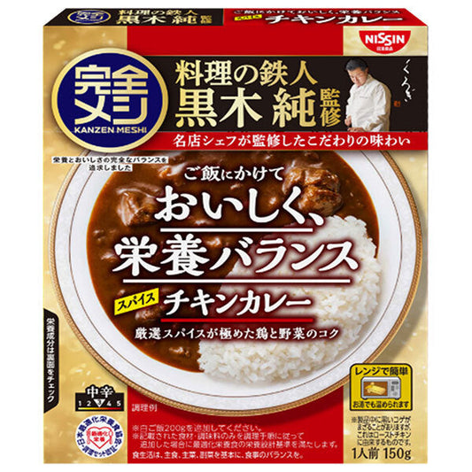 Nissin Foods Complete Meal Retort Curry Spice Chicken Curry 150g x 20 packs [Ships from Japan] 
