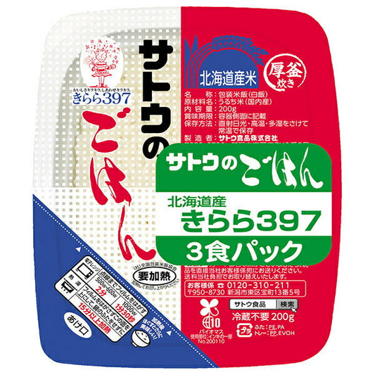 サトウ食品 サトウのごはん 北海道産きらら397 3食パック (200g×3食)×12個入【日本出荷】