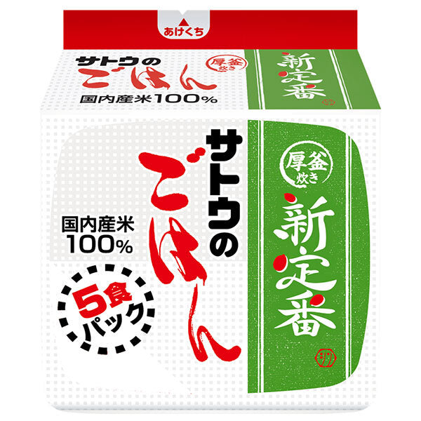 Sato Foods Sato Rice New Standard 5 Meal Pack (200g x 5 Meals) x 8 Bags [Shipped in Japan]