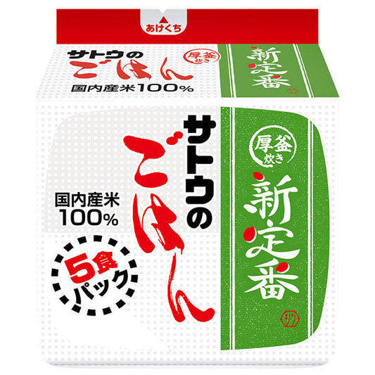 Sato Foods Sato Rice New Standard 5 Meal Pack (200g x 5 Meals) x 8 Bags [Shipped in Japan]