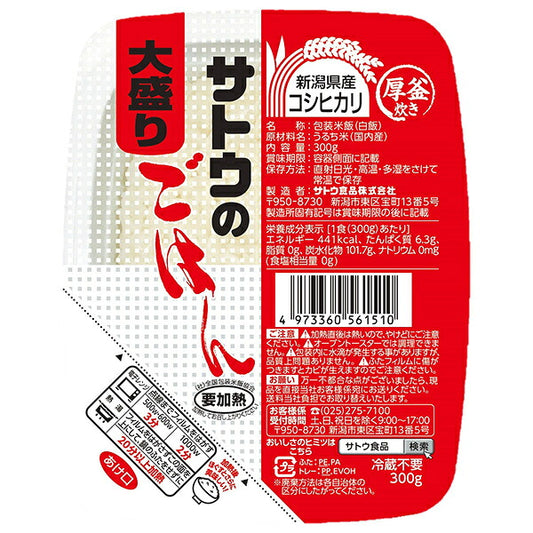 Sato Foods Niigata Koshihikari Premium Ready-to-Eat Rice, Extra Large Serving 300g x 20 Packs [Ships from Japan]