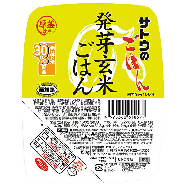 Sato Foods Germinated Brown Rice, 150g x 24 (6 x 4) Count [Ships from Japan] 