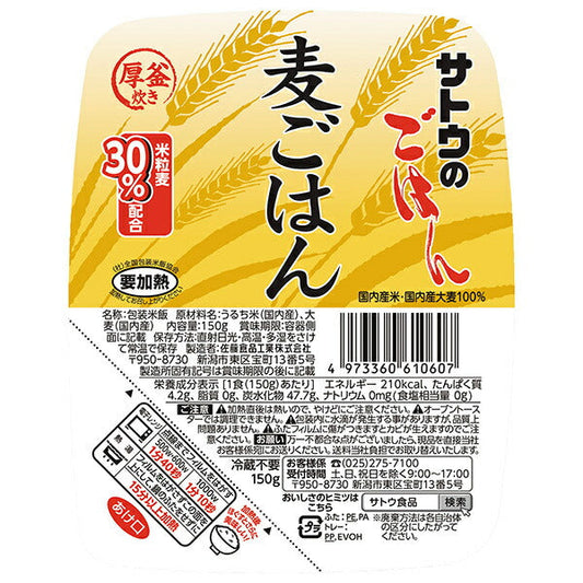 サトウ食品 サトウのごはん 麦ごはん 150g×24(6×4)個入【日本出荷】
