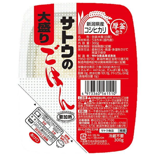 Sato Foods Sato Rice Koshihikari from Niigata Prefecture Large size 300g x 24 (6 x 4) pieces [Shipped in Japan]