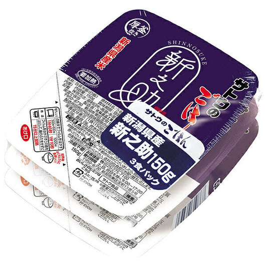 サトウ食品 サトウのごはん 新潟県産新之助 3食パック (150g×3食)×12個入【日本出荷】
