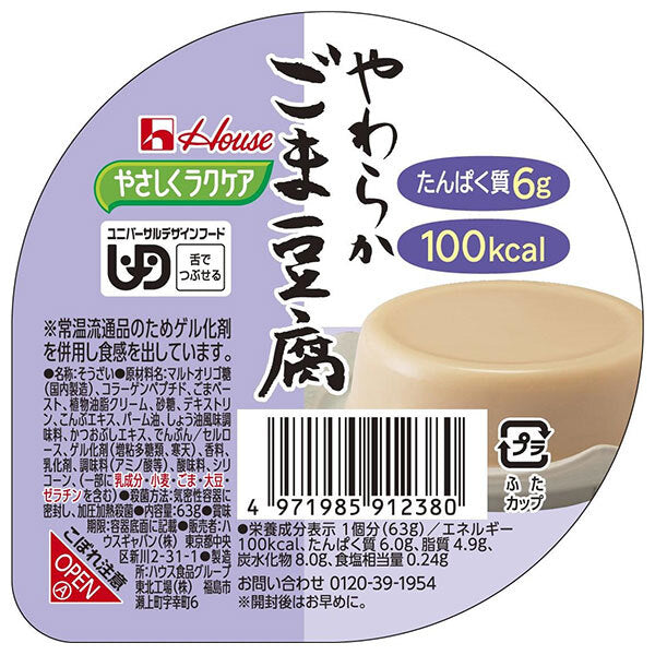 House Foods Easy Raku Care Soft Sesame Tofu 63g x 48 pieces [Shipped in Japan]