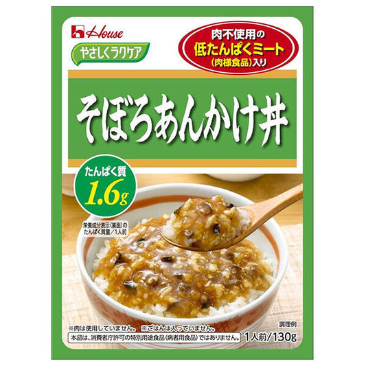 ハウス食品 やさしくラクケア 低たんぱくミート(肉様食品)入りそぼろあんかけ丼 130g×30袋入【日本出荷】