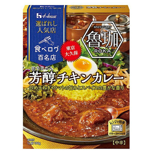 ハウス食品 選ばれし人気店 芳醇チキンカレー 180g×30箱入【日本出荷】
