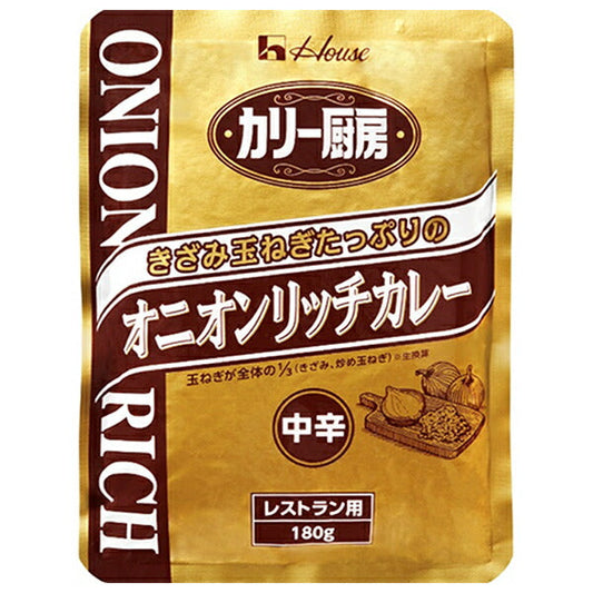 ハウス食品 カリー厨房 オニオンリッチカレー 中辛 180g×30袋入【日本出荷】