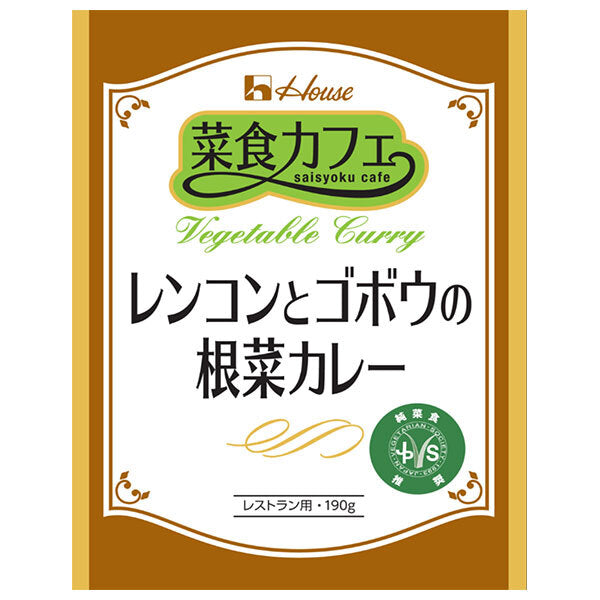 House Foods Vegetarian Cafe Lotus Root and Burdock Curry, 190g x 30 bags [Ships from Japan] 