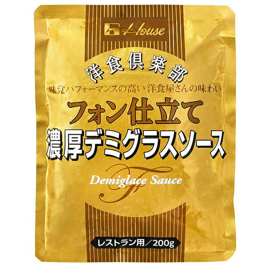 ハウス食品 洋食倶楽部 フォン仕立て濃厚デミグラスソース 200g×30袋入【日本出荷】