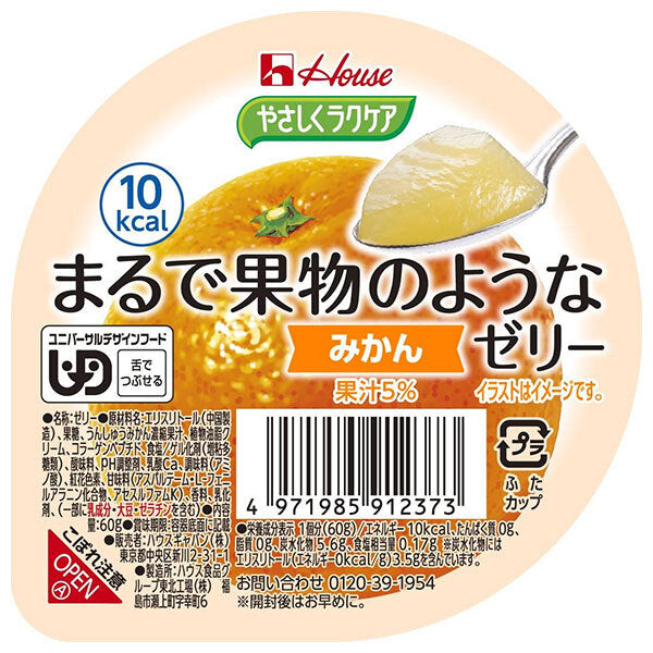 House Foods Easy Raku Care Fruit-like Jelly Mandarin Oranges 60g x 48 pieces [Shipped in Japan]