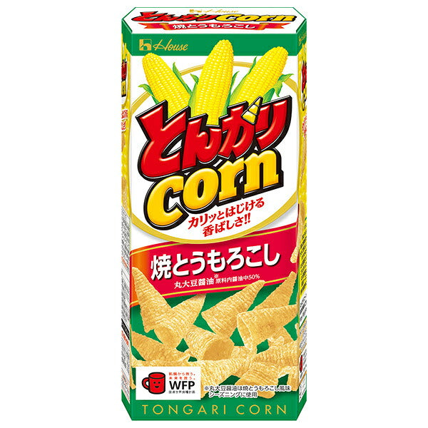 ハウス食品 とんがりコーン(焼きとうもろこし) 62g×20個入【日本出荷】
