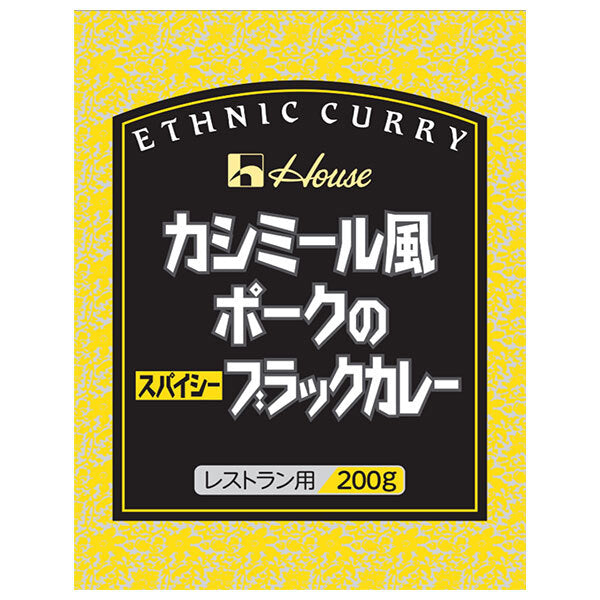 ハウス食品 カシミール風ポークのスパイシーブラックカレー 200g×30袋入【日本出荷】