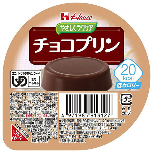 ハウス食品 やさしくラクケア 20kcal チョコプリン 60g×48個入【日本出荷】