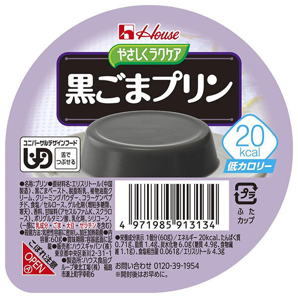 House Foods Gentle Relax Care 20kcal Black Sesame Pudding, 60g x 48 pieces [Ships from Japan]