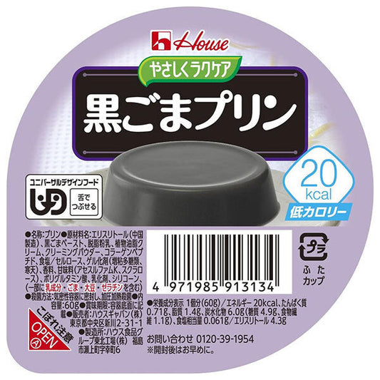 ハウス食品 やさしくラクケア 20kcal 黒ごまプリン 60g×48個入【日本出荷】