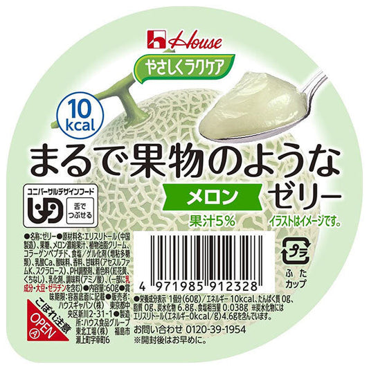 ハウス食品 やさしくラクケア まるで果物のようなゼリー メロン 60g×48個入【日本出荷】