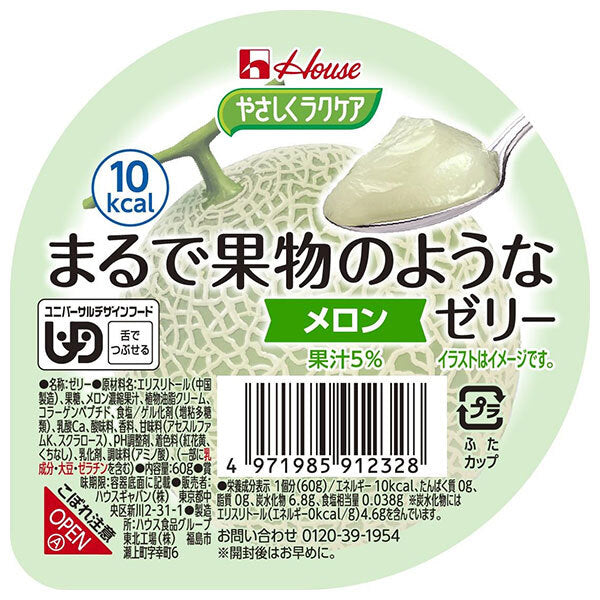 House Foods Easy Raku Care Fruit-like Jelly Melon 60g x 48 pieces [Shipped in Japan]