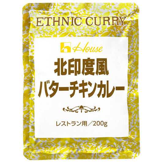 ハウス食品 北印度風バターチキンカレー 200g×30個入【日本出荷】