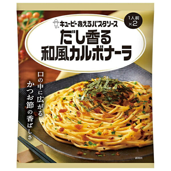 Kewpie Aeru Pasta Sauce Dashi Fragrant Japanese Style Carbonara (28.5g x 2 bags) x 6 bags [Shipped in Japan]