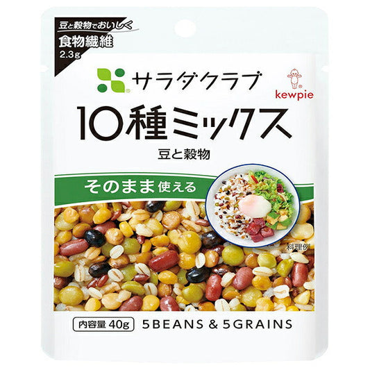 キューピー サラダクラブ 10種ミックス 豆と穀物 40g×10袋入【日本出荷】