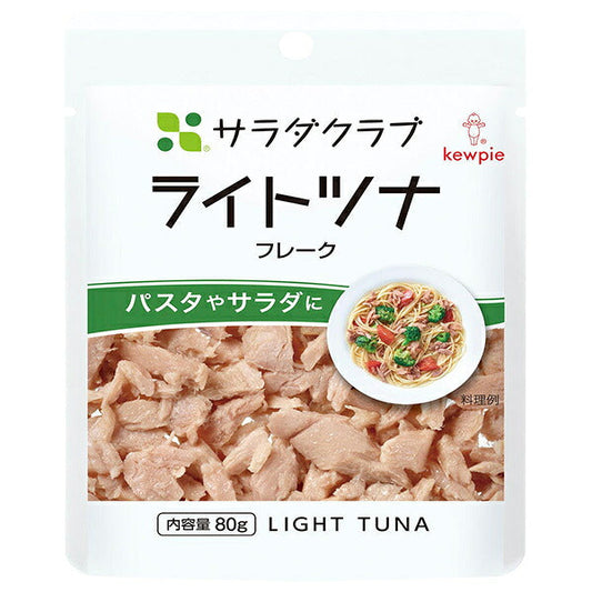 キューピー サラダクラブ ライトツナ フレーク 80g×10袋入【日本出荷】