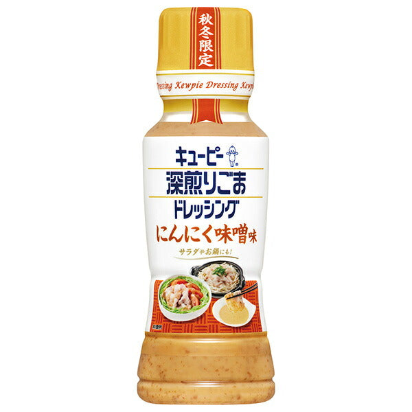 Kewpie Deep Roasted Sesame Dressing Garlic Miso Flavor 180ml PET bottles x 12 bottles [Shipped in Japan]