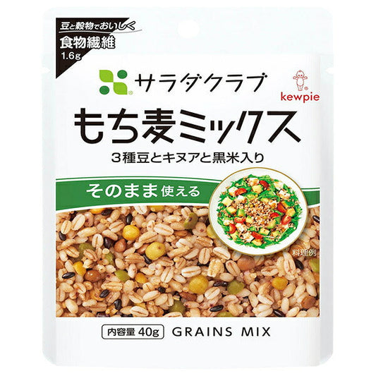 Kewpie Salad Club Glutinous Barley Mix 3 types of beans, quinoa and black rice 40g x 10 bags [shipped in Japan]