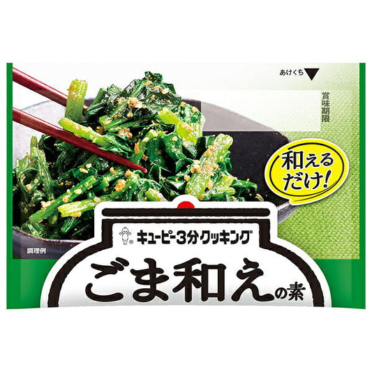 Kewpie 3 minute cooking sesame sauce 19g x 10 bags [shipped in Japan]