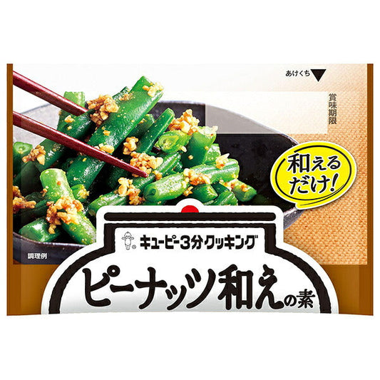 Kewpie 3 minute cooking peanut dressing 24g x 10 bags [shipped in Japan]