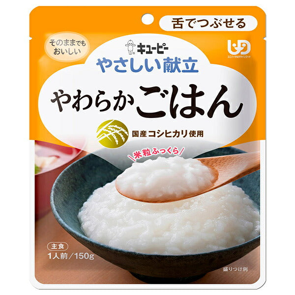 キューピー やさしい献立 やわらかごはん 150g×6袋入【日本出荷】