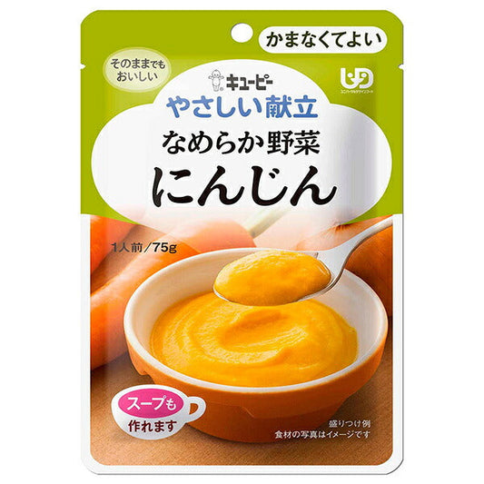 Kewpie Easy Menu Smooth Vegetables Carrots 75g x 6 bags [Shipped in Japan]