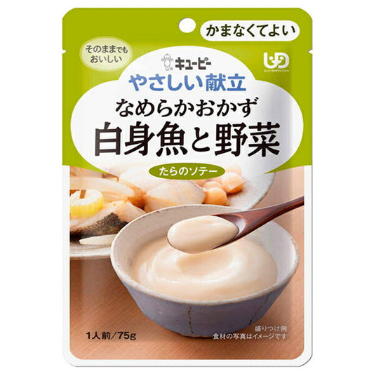Kewpie Easy Menu Smooth Side Dishes White Fish and Vegetables 75g x 6 bags [Shipped in Japan]