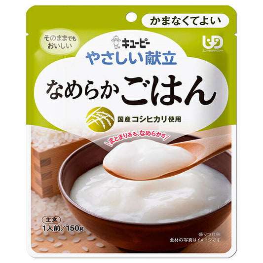 キューピー やさしい献立 なめらかごはん 150g×6袋入【日本出荷】