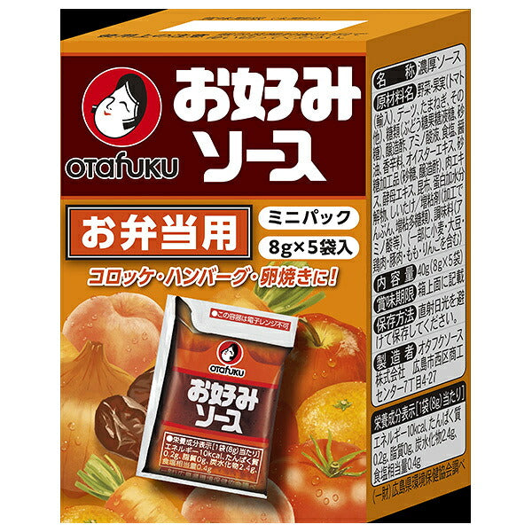 オタフク 弁当用お好みソース 40g×20袋入【日本出荷】