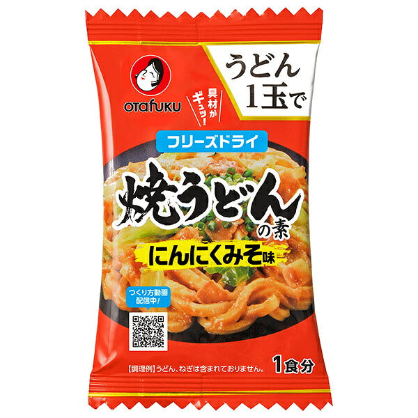 Otafuku Yaki Udon Seasoning - Garlic Miso Flavor, 13.5g x 20 Sachets [Ships from Japan]